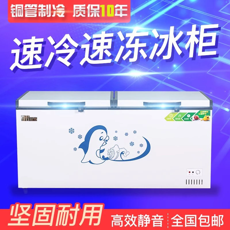 1288升商用大容量冷柜单温双温588L卧式商用冰柜冷冻柜保鲜柜节能