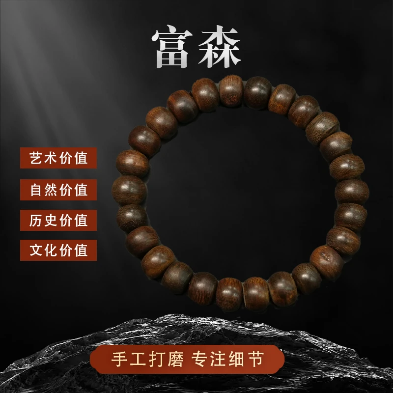 富森红土沉单圈老型珠（沉水）SDX00017-M