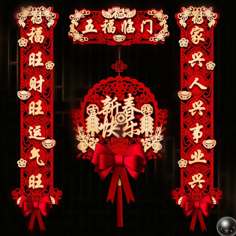 新年对联磁吸2024新款龙年新春对联绒布粘胶大门装饰立体过年春联