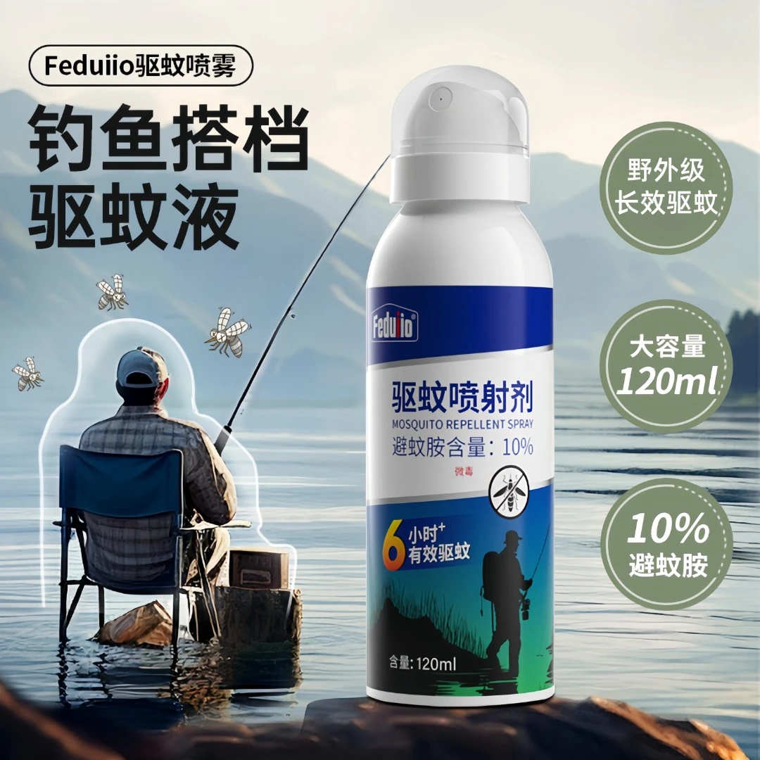 Feduiio驱蚊水喷雾户外露营长效防蚊神器驱虫防蚊液蚊虫防叮咬