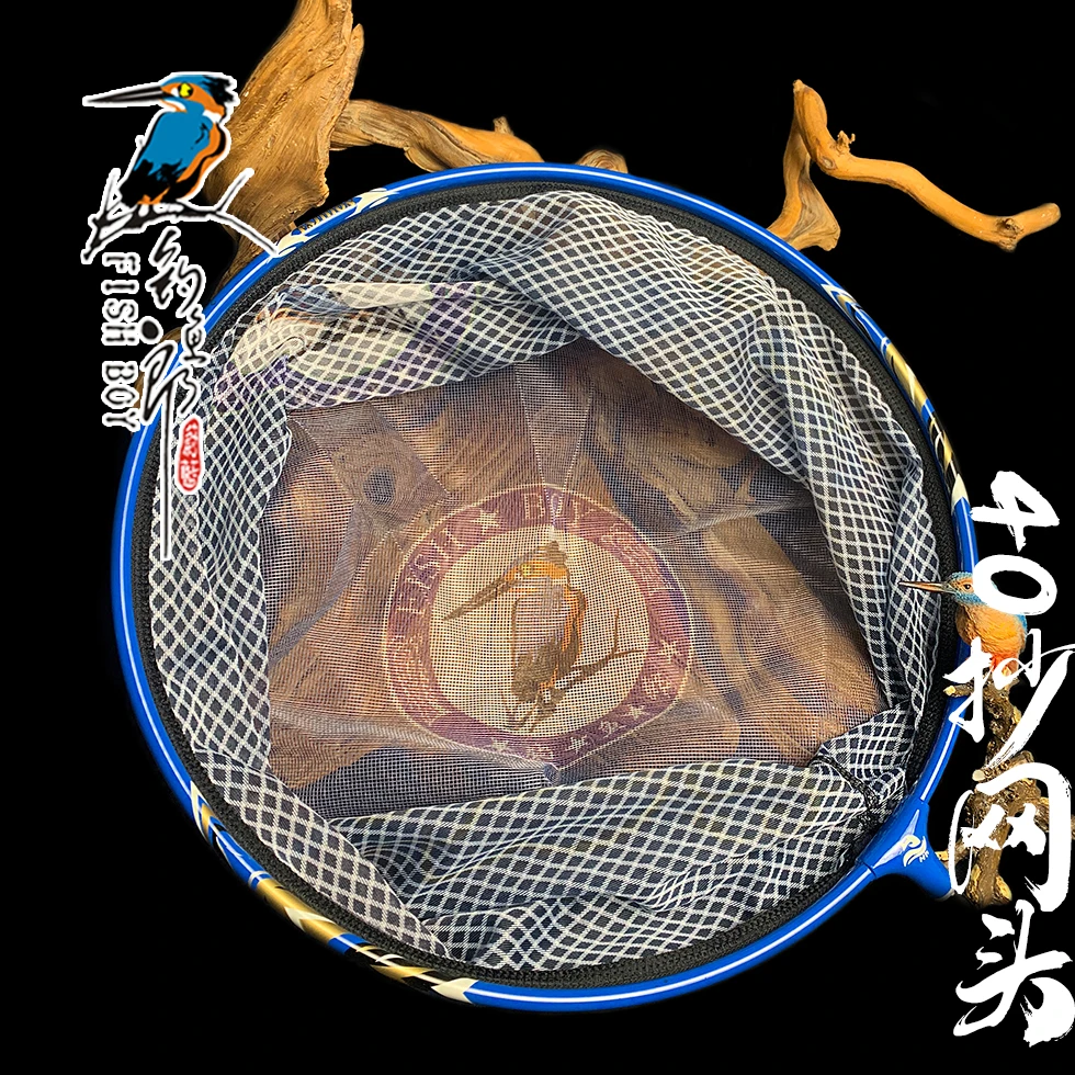 FISHBOY/钓鱼郎蔚蓝户外用品抄网头 35/40规格