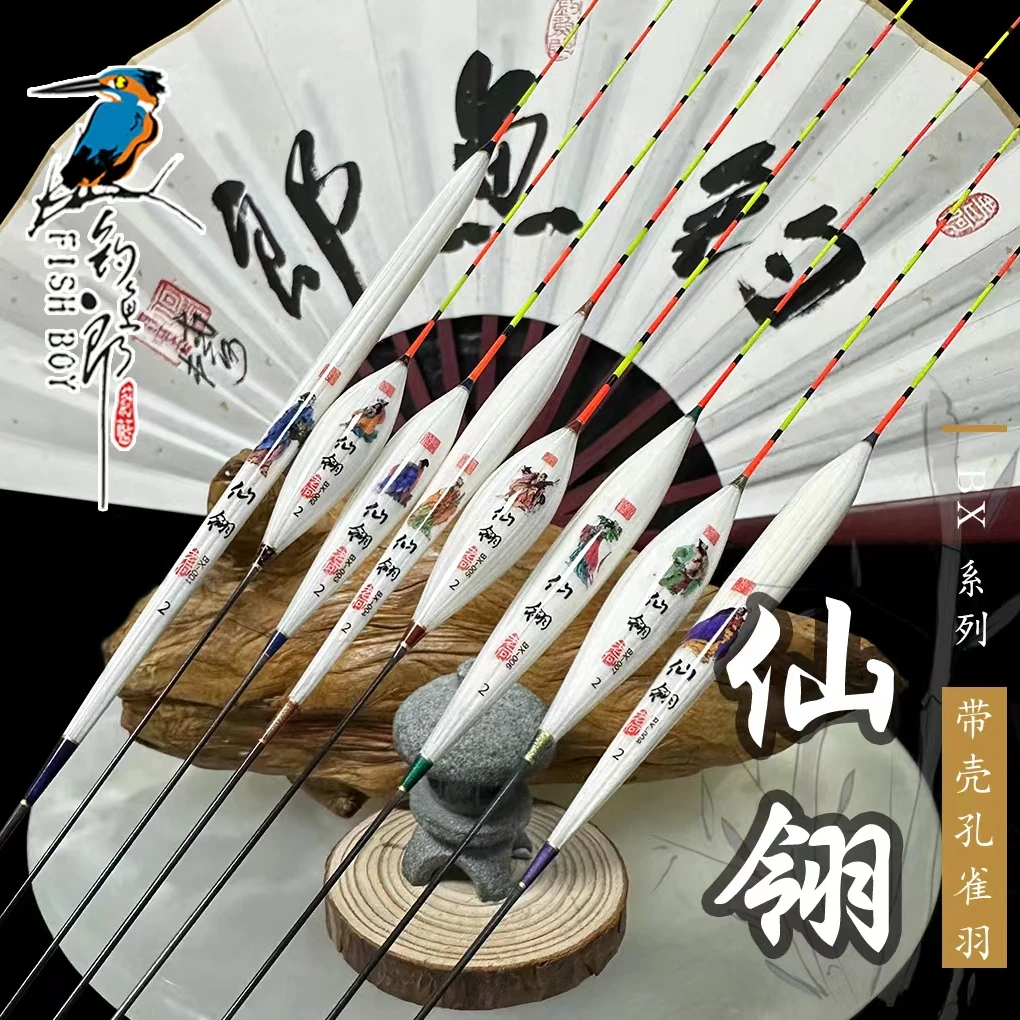 FISHBOY/钓鱼郎蔚蓝钓鱼郎【仙翎BX】反面带壳孔雀羽灵敏又用品