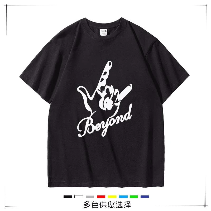 beyond摇滚乐队黄家驹纪念款圆领纯棉短袖T恤爱的手势男女半袖潮