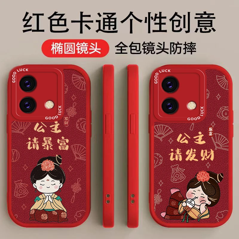 红米NOTE13手机壳手机壳高颜值公主请暴富1个性公主请发财1小羊皮