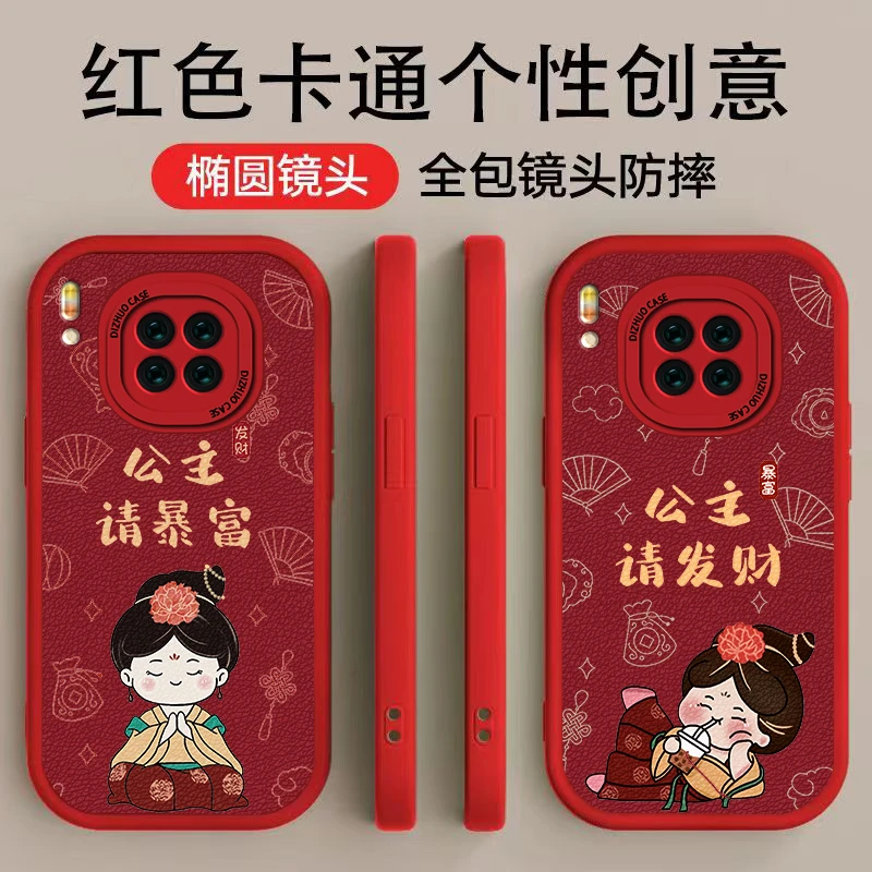 华为Mate30手机壳手机壳高颜值公主请暴富1个性公主请发财1小羊皮