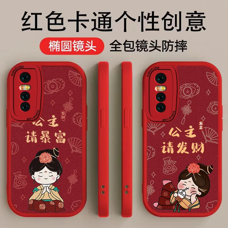 vivoY73S手机壳手机壳高颜值公主请暴富1个性公主请发财1小羊皮软