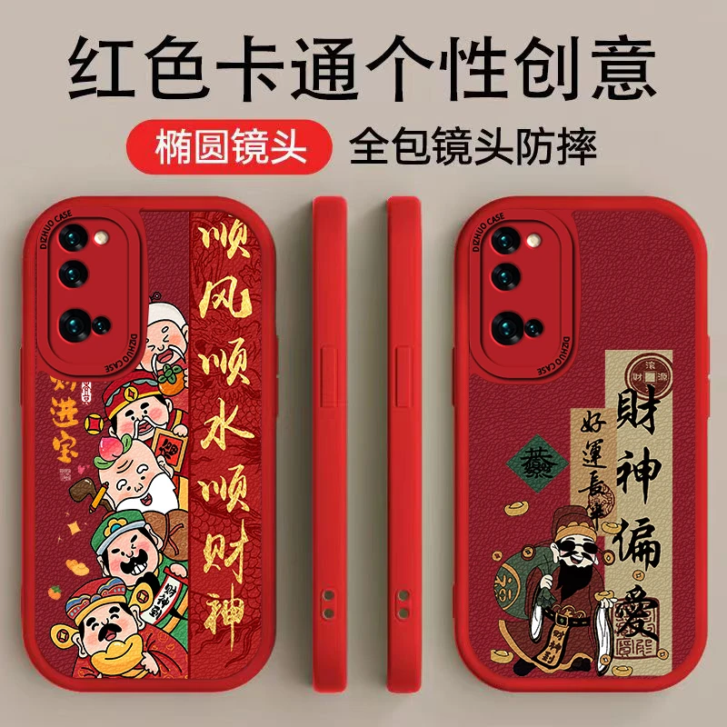 荣耀30pro手机壳手机壳高颜值个性财神偏爱潮流顺财神小羊皮软壳