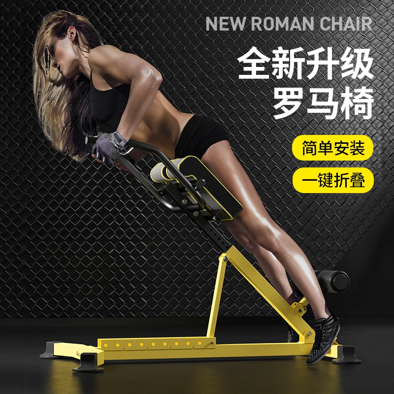 罗马椅家用山羊挺身器可调节腰背部腹肌多功能训练器专业健身器材