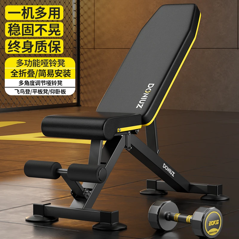 DONIUZ多功能哑铃凳家用仰卧起坐可折叠飞鸟健身椅卧推凳健身器材