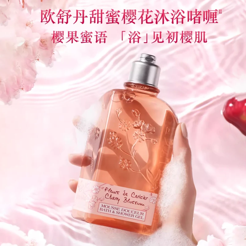 L'occitane/欧舒丹（杭州）欧舒丹甜蜜樱花香氛沐浴啫喱250ml