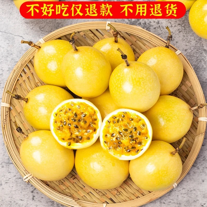 【香甜可口】正宗钦蜜9号黄金百香果新鲜采摘产地直发