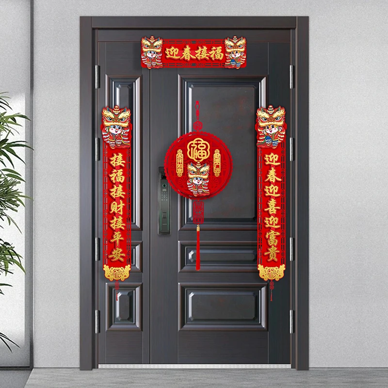 款磁吸对联彩色国潮卡通大红加厚植绒布春联新年装饰创意喜庆洒金