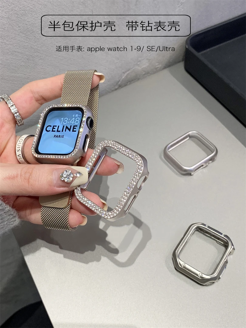 适用AppleWatch带钻保护壳S9苹果手表镶钻S8iwatchSE电镀半包硬壳