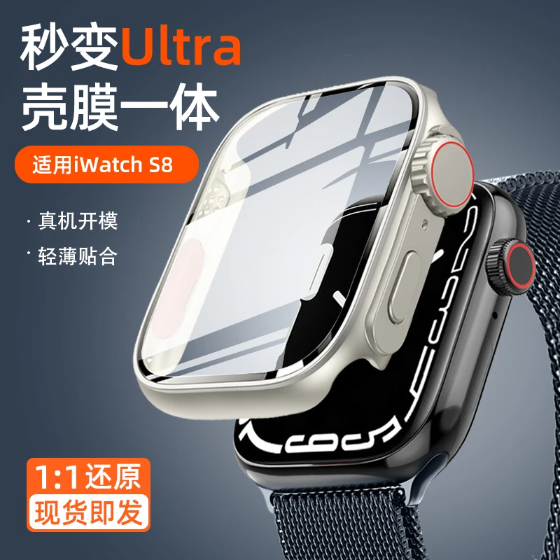 适用于AppleWatch苹果手表S8钢化膜保护壳一体式iWatchS7保护套SE