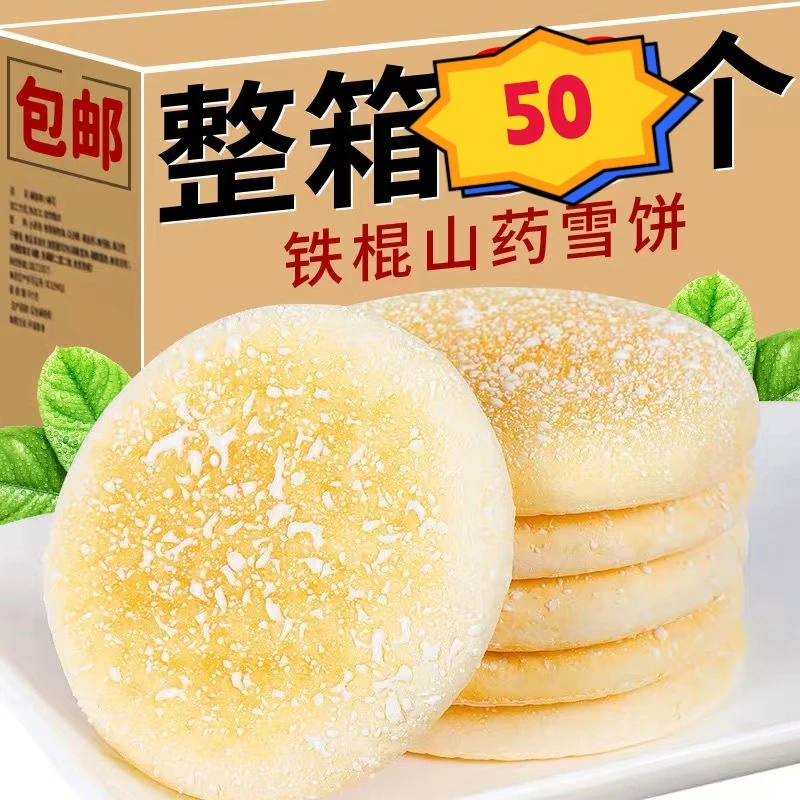 【法式雪饼】软雪饼学生休闲办公传统零食代餐早餐传统糕点好吃不贵