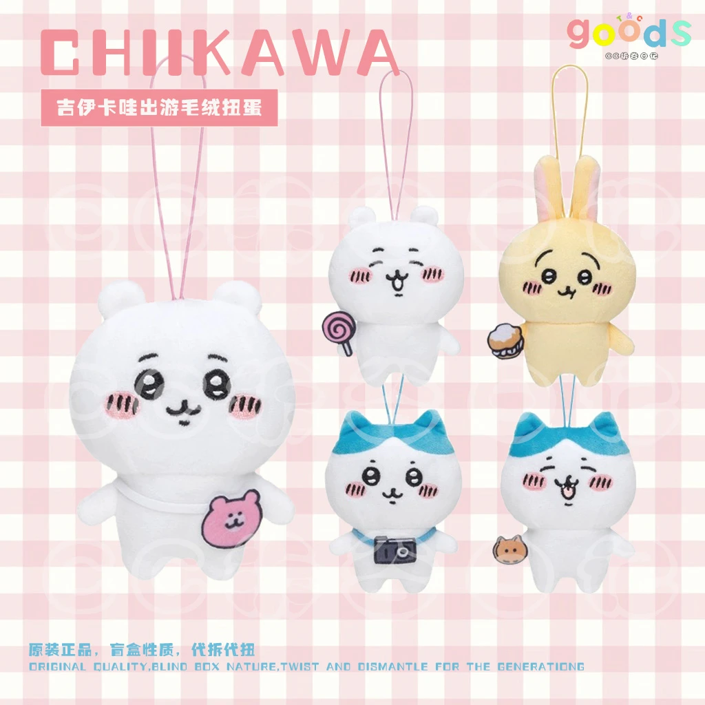 【chiikawa出游毛绒】正版吉伊卡哇  扭蛋系列R05 乌萨奇吉伊