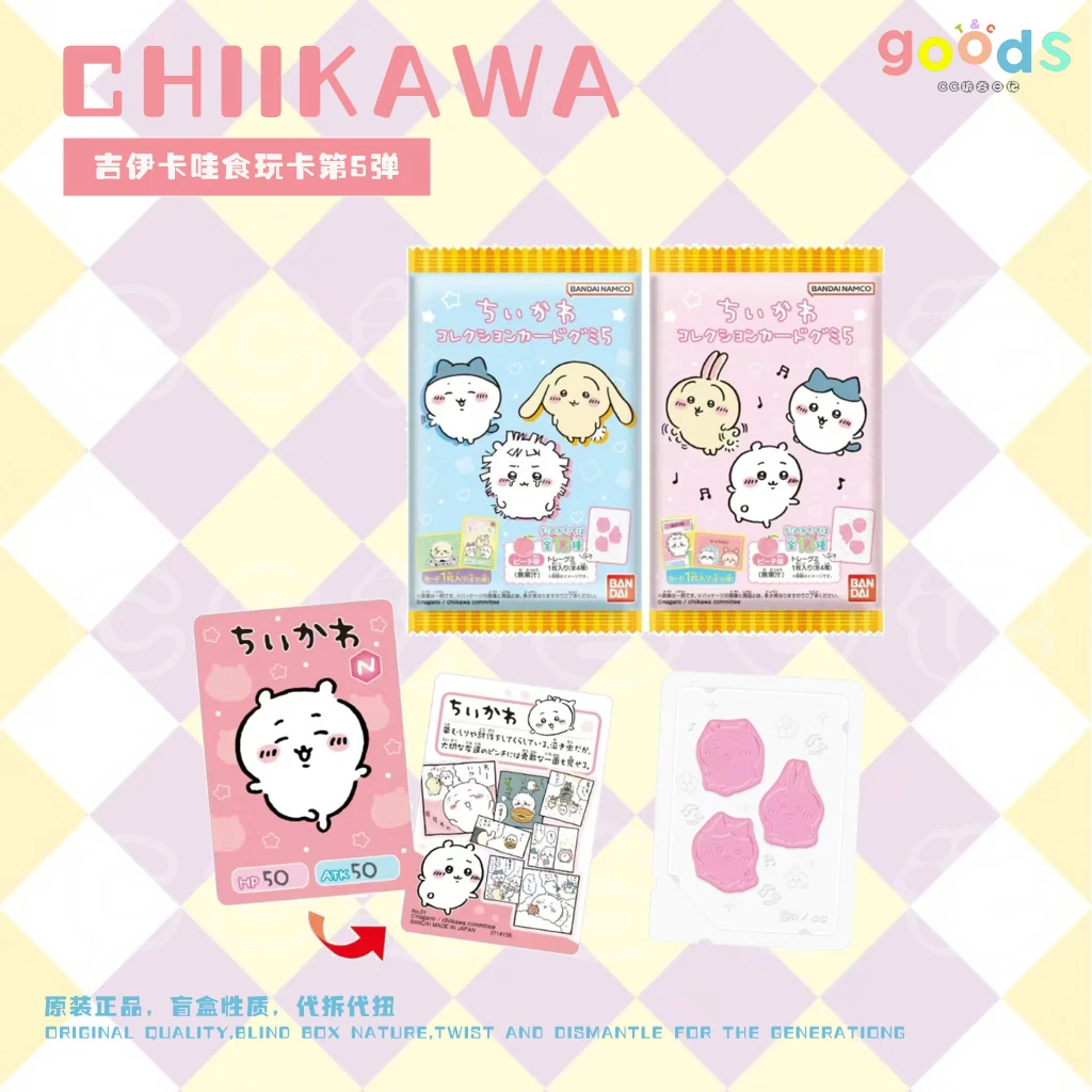 【chiikawa食玩收藏卡】拆袋 软糖食玩 每包一张 全30种 乌萨奇吉伊