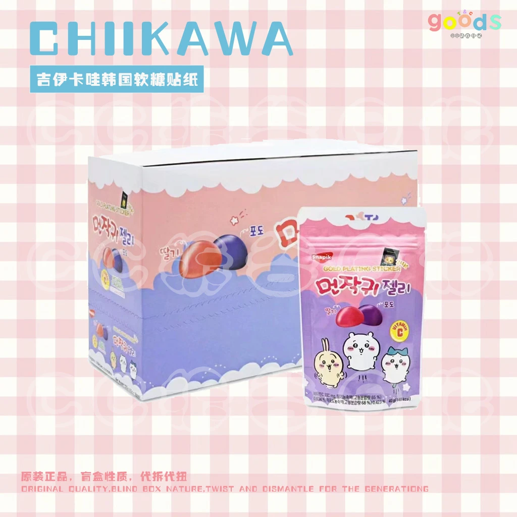【chiikawa贴纸软糖】原装正版韩国贴纸软糖 随机盲袋 无隐藏包邮