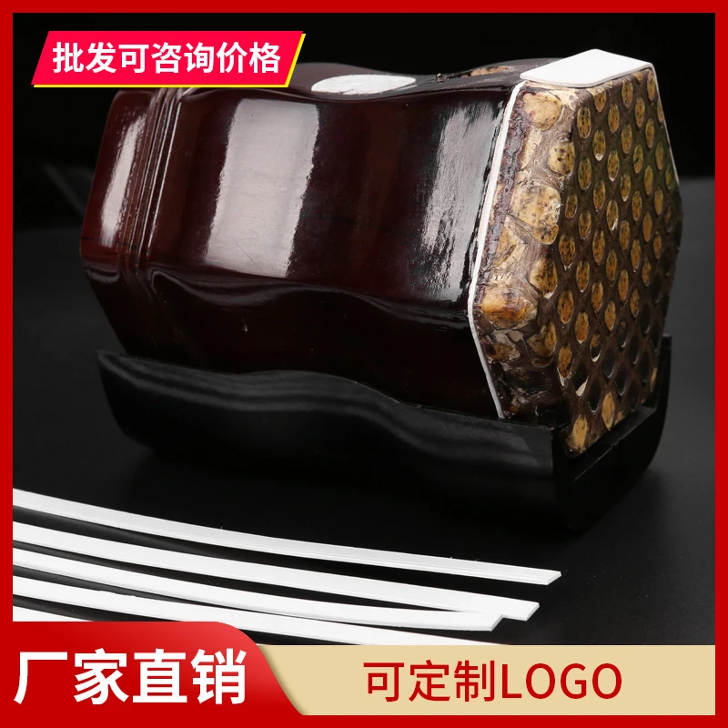二胡配件 二胡筒子专用压条 二胡牙子线 压条 压线白线 制作蒙皮