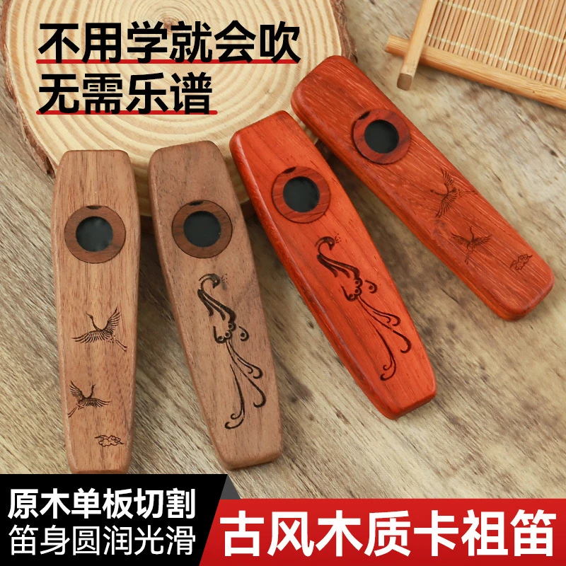 木质卡祖笛专业演奏级口笛新型卡组笛子不用学声呜笛乐器