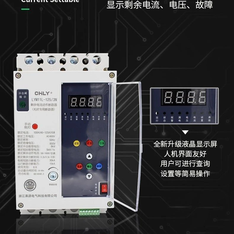 莱源三相自动重合闸漏电保护器光伏断路器缺相保护器空气开关380v