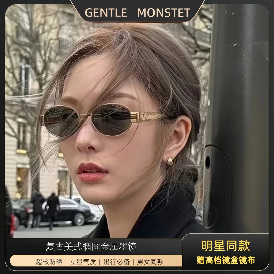 复古高档墨镜女时尚个性太阳眼镜街拍防紫外线百搭椭圆遮阳近视镜
