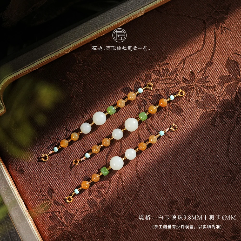 【左边婷姐】天然和田玉多宝18K金百搭延长链（D262）多样性发其一