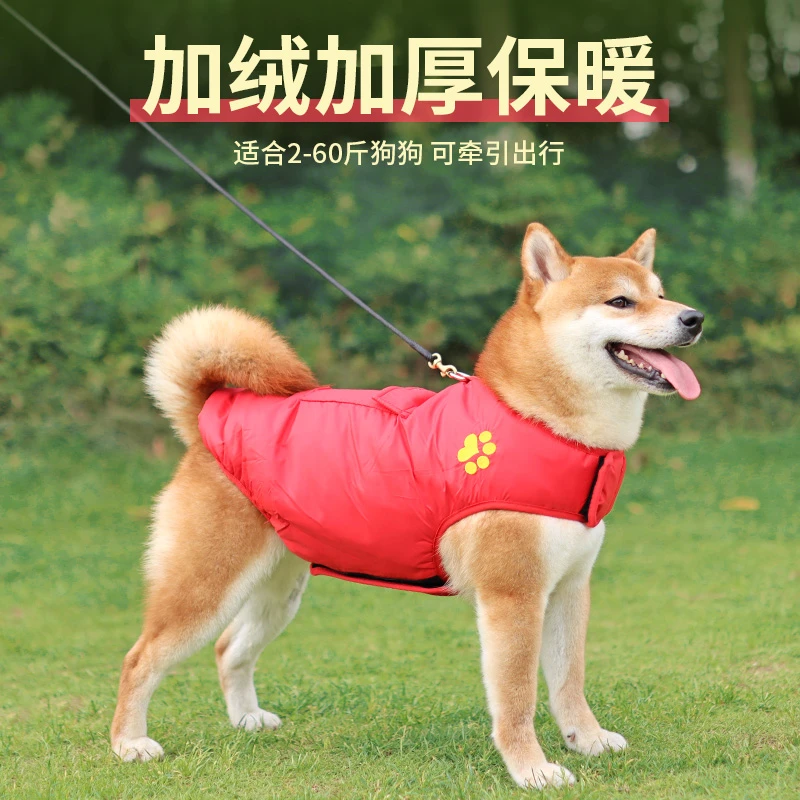 狗狗秋冬季服装小中大型犬保暖马甲泰迪金毛比熊双面可穿宠物棉衣