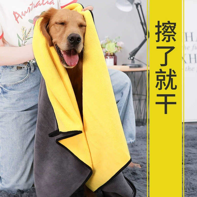 宠物速干吸水柔软浴巾 金毛沐浴用品 狗狗猫咪洗澡专用超大不粘毛
