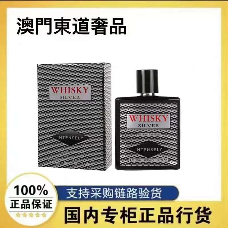 法国调香师SELLION香水清新淡香100ml大容量