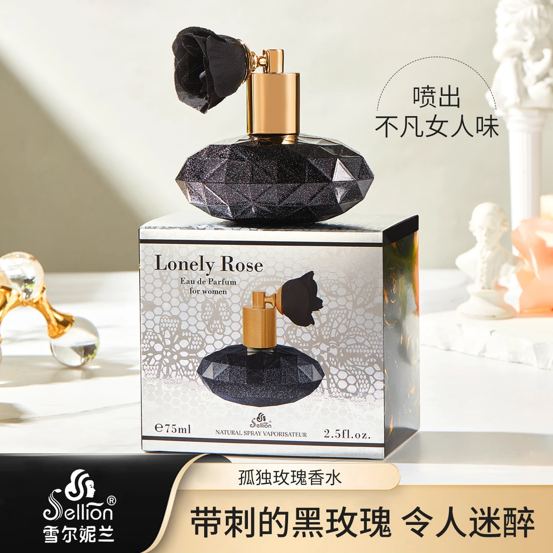 法国sellion雪尔妮兰玫瑰香水75ml