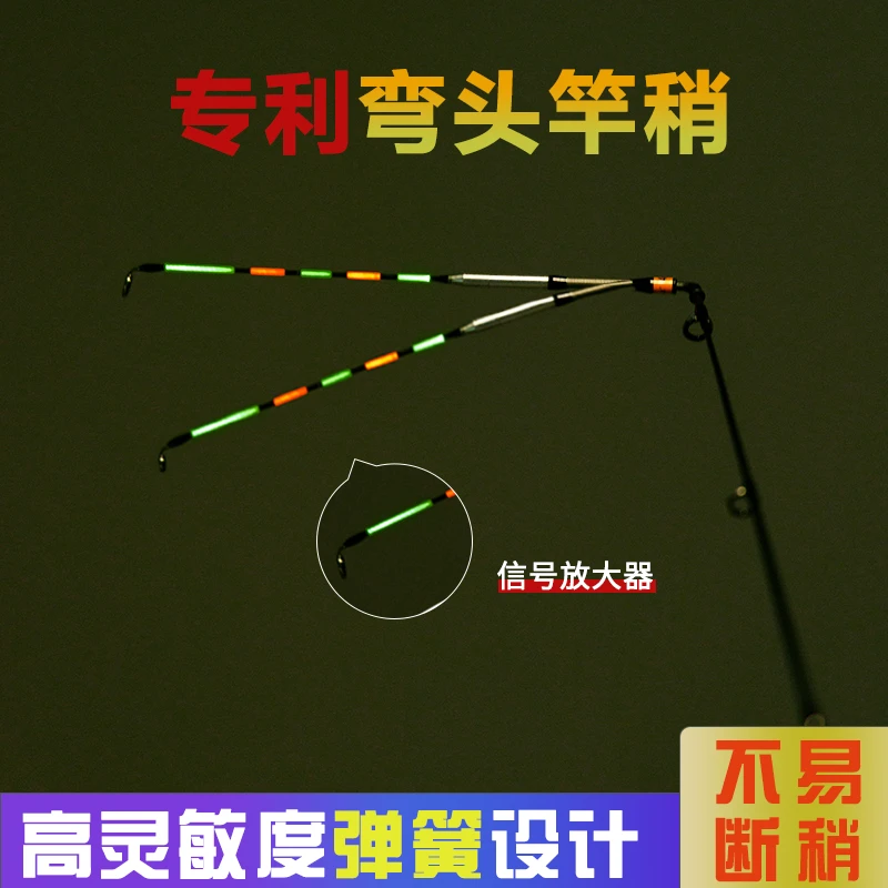 淡水筏电子夜光稍弯头适用于不便打灯环境
