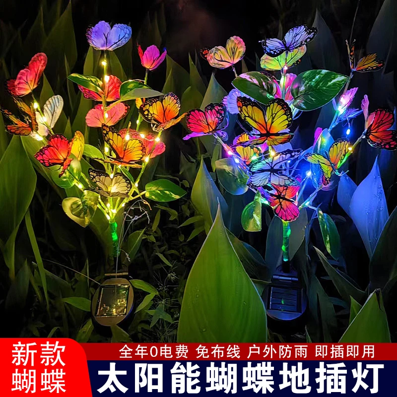 新款太阳能发光蝴蝶花灯户外庭院防水草坪灯花园阳台氛围装饰插灯