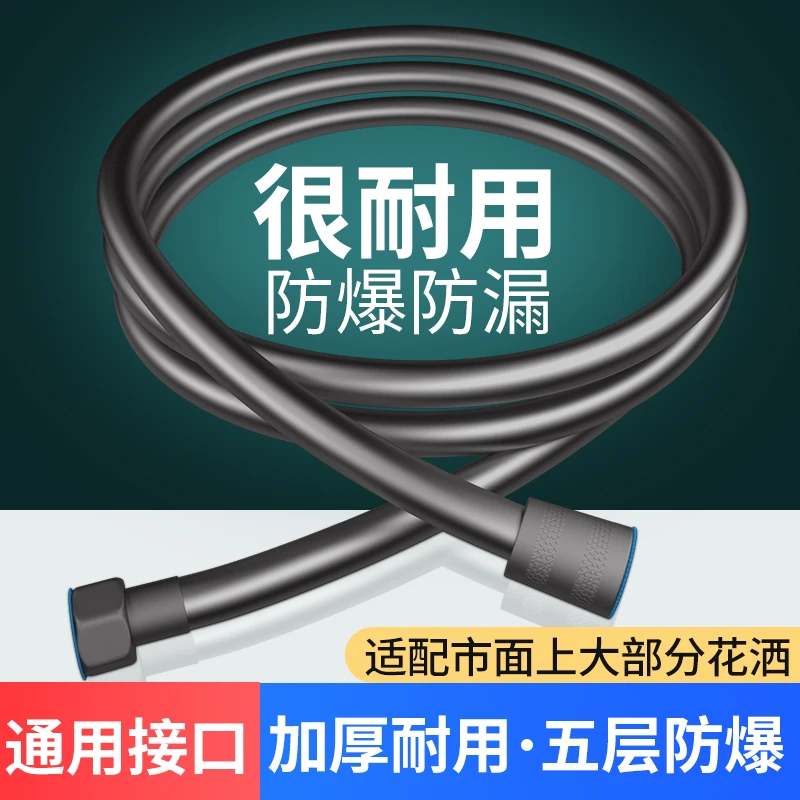 PVC水管卫生间花洒软管热水器配件浴室沐浴淋浴雨浴霸通用管子