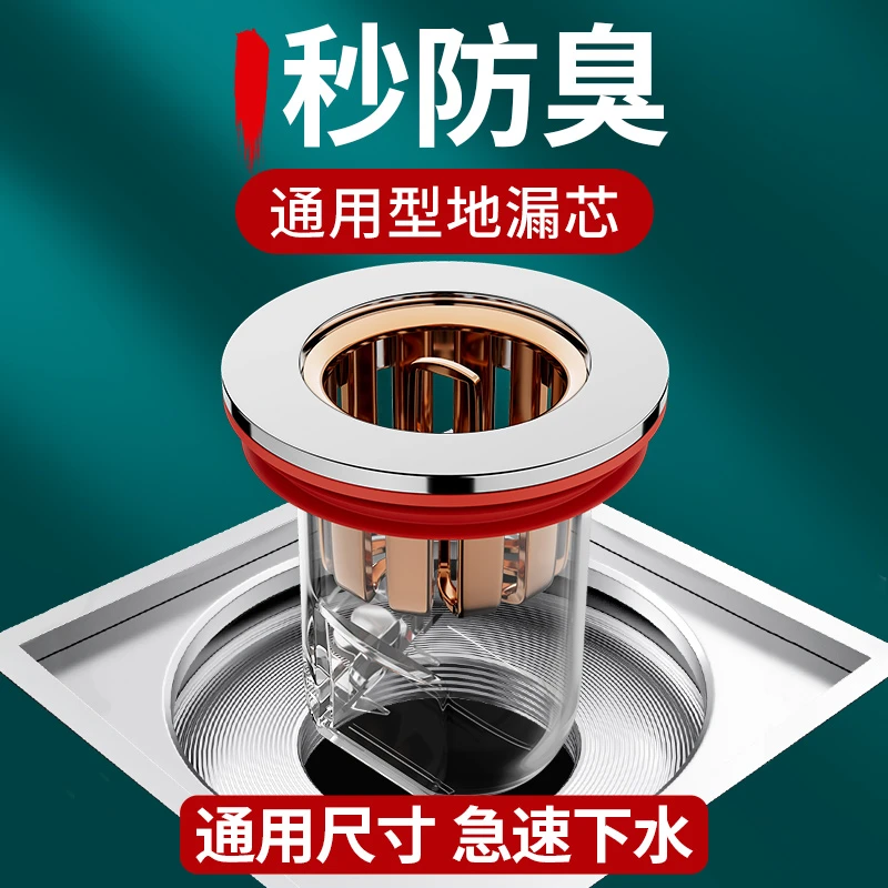 厨房下水道防臭神器卫生间防臭地漏芯防虫防反水浴室淋浴专用地漏