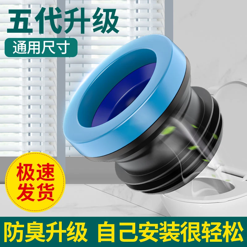 马桶法兰密封圈防臭防漏水神器加厚胶圈垫圈通用型坐便器配件大全