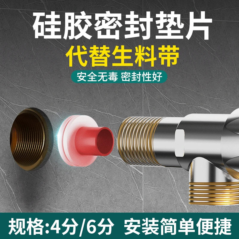 代替免生料带4分ppr硅胶垫片密封垫圈三角阀防漏水密封垫通用配件