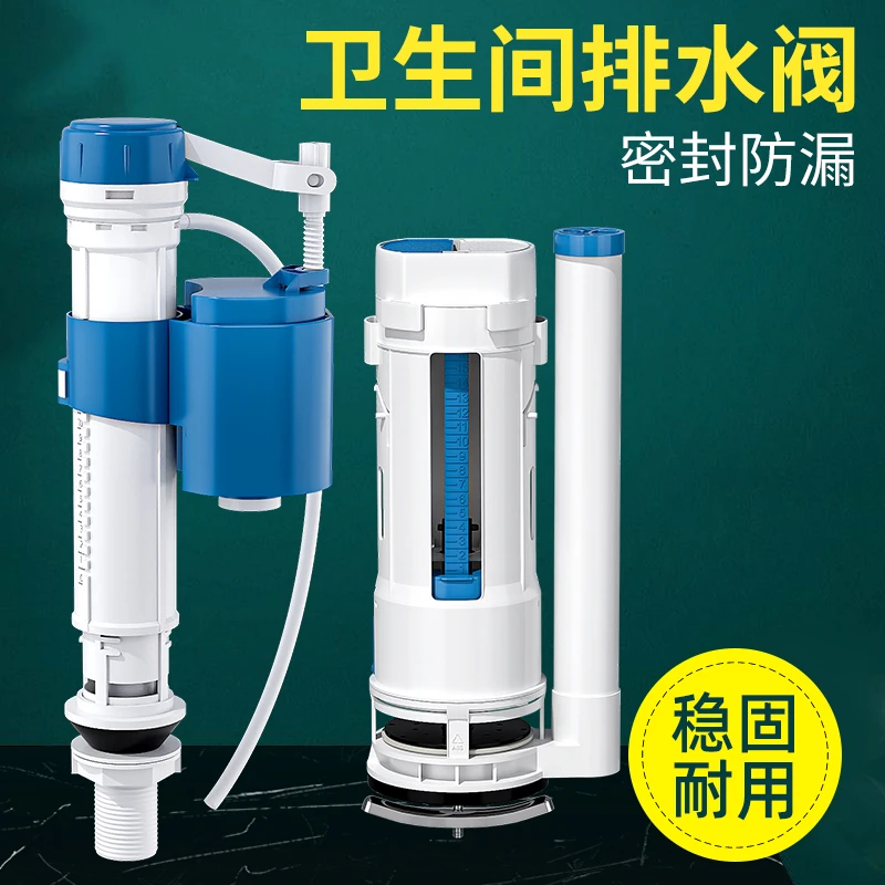 通用水箱抽水上水排水阀马桶配件进水阀座便器浮球冲水箱出水阀