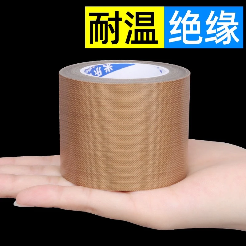 铁氟龙撕下耐高温布隔热封口机防烫布绝缘特氟龙胶带防水防污撕下
