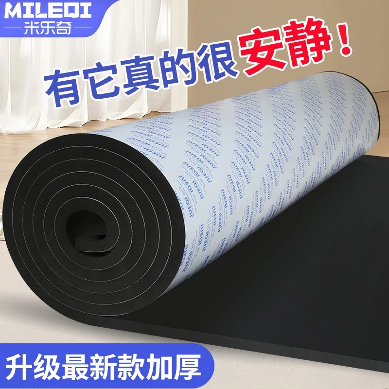 隔音棉墙体吸音棉家用自粘超强消音卧室隔音神器墙面贴室内隔音板