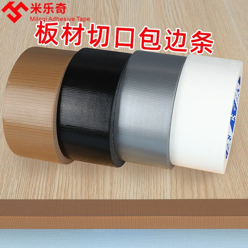 桌子包边条防水家具贴边条封边条衣柜床边封边条直角防硌手可定制