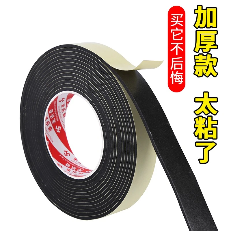 喇叭缓冲扬声器防撞防震隔音接线盒固定密封垫圈自粘单面泡沫黑色