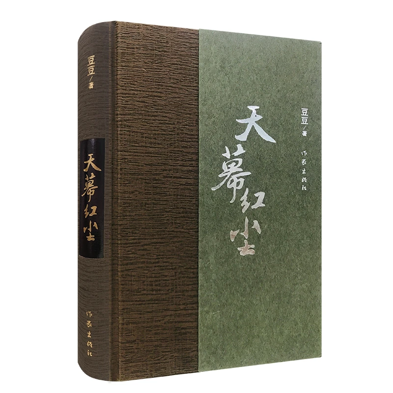 【当当】天幕红尘（热播电视剧天道原著遥远的救世主作者豆豆三部