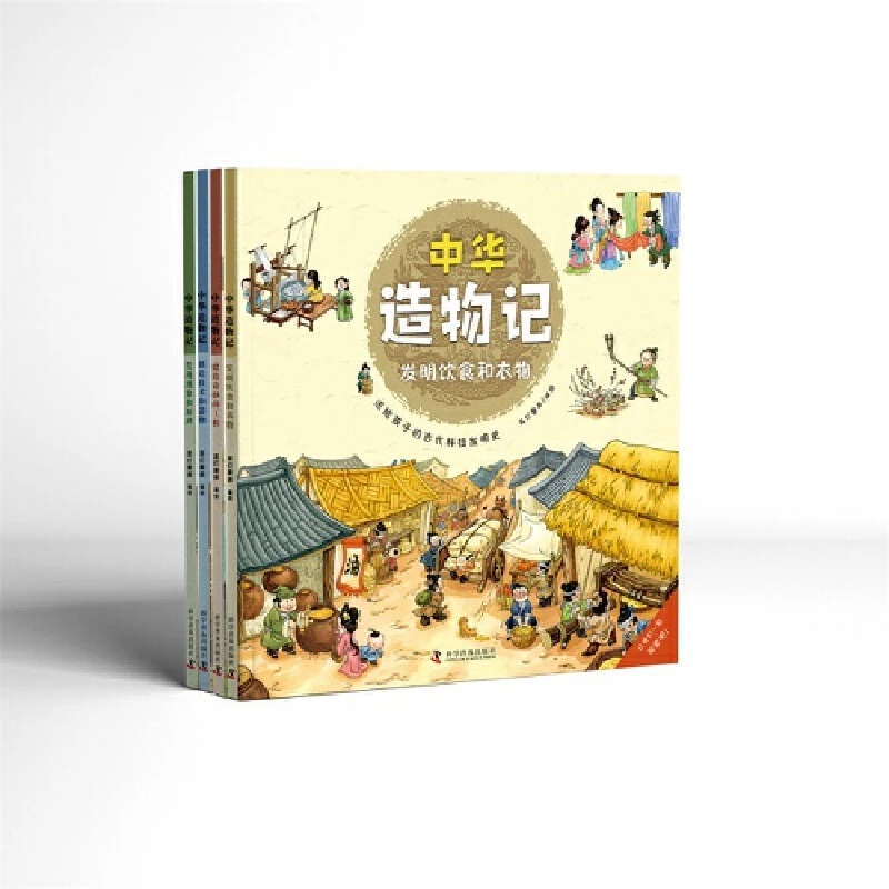 【当当】中华造物记（平装，全4册）