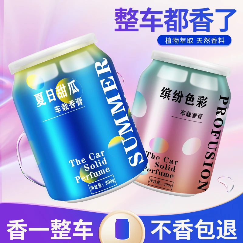 古龙车载香薰男士汽车香水车内高级饰品摆件网红除异味淡香持久