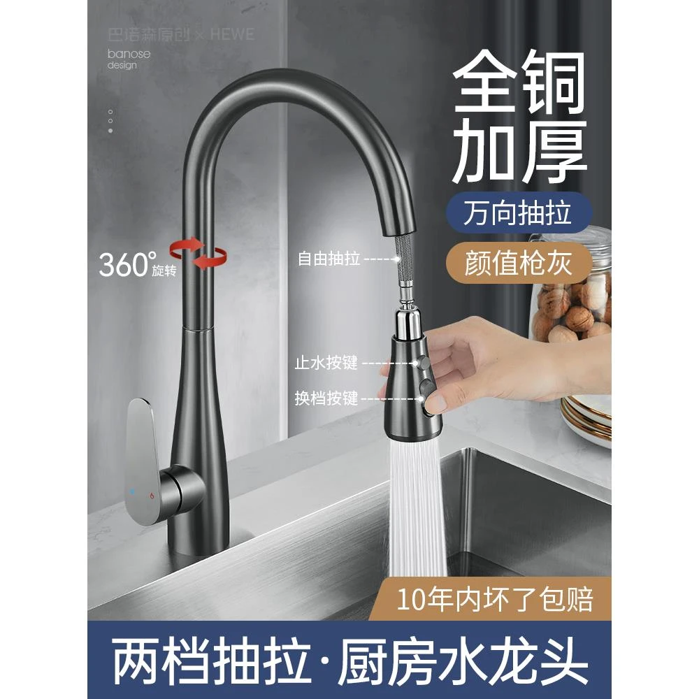 九牧王官方正品全铜家用厨房抽拉式水龙头伸缩洗菜盆专用水槽冷热