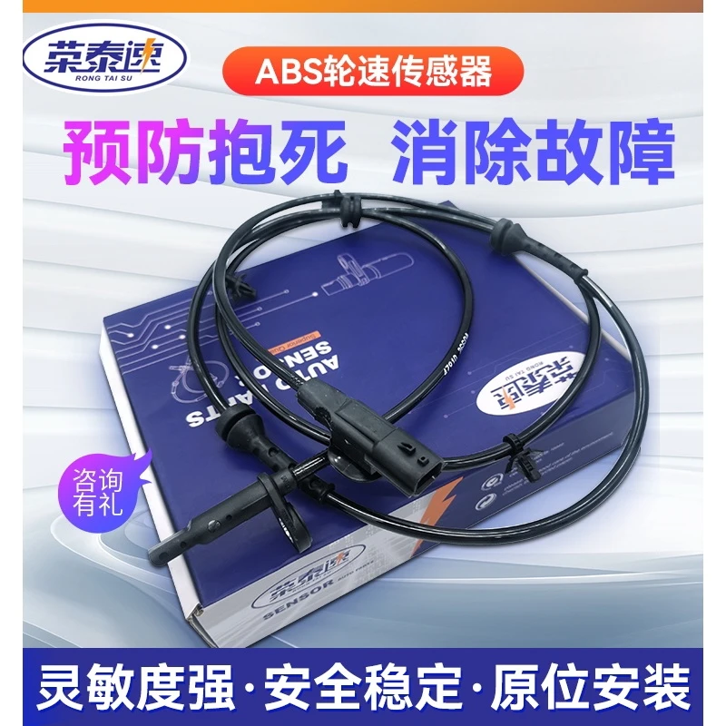 适用标志3008408雪铁龙C4世嘉全新C4L汽车abs传感器前后轮速包邮