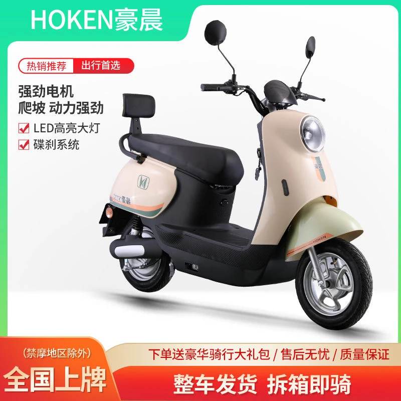豪晨C19小龟王电动摩托车，遥控器控制车辆续航豪华山地爬坡
