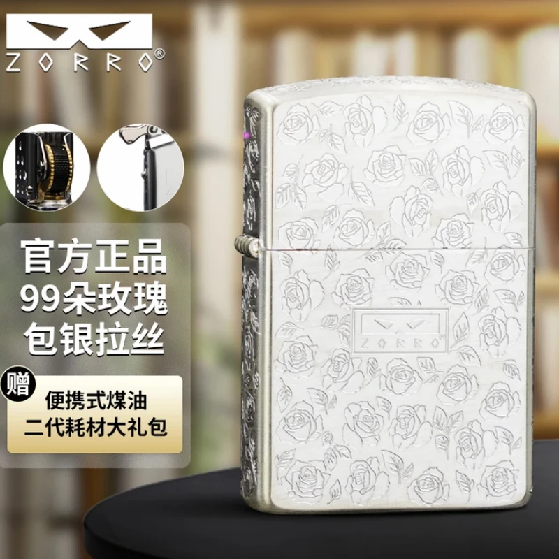 ZORRO佐罗防风煤油打火机二代99朵玫瑰包银男士创意定位珠机芯Z2