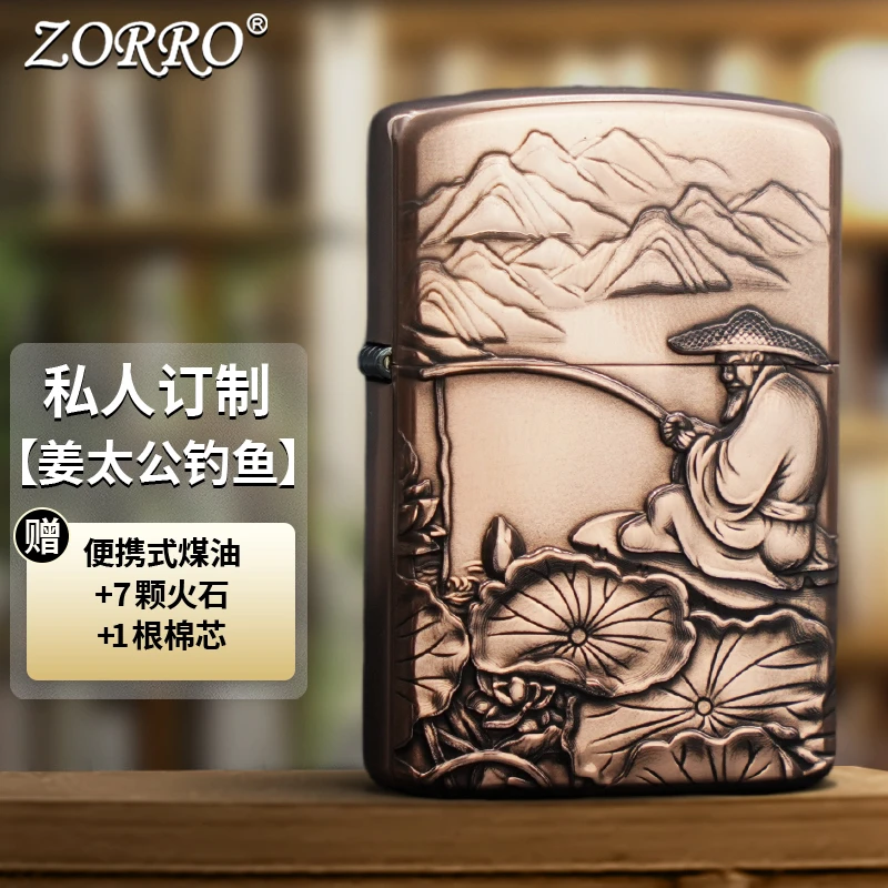 ZORRO佐罗防风煤油打火机浮雕姜太公钓鱼902S精雕手工节日礼物